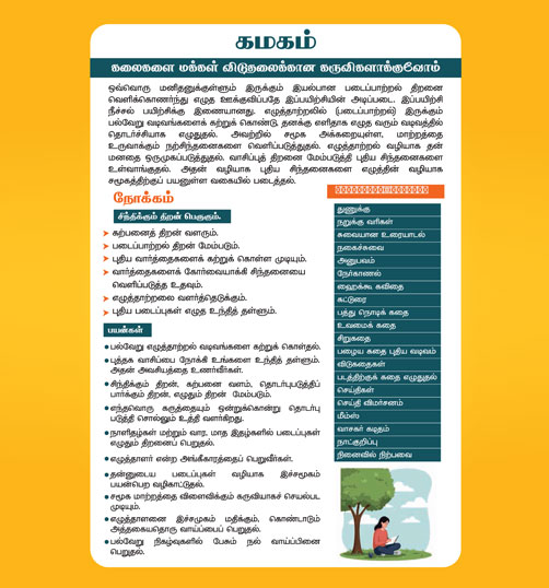 kamagam